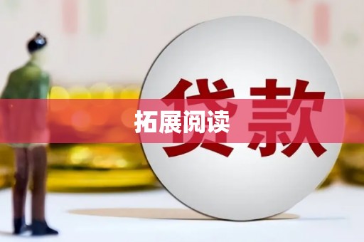 吉安拓展阅读
